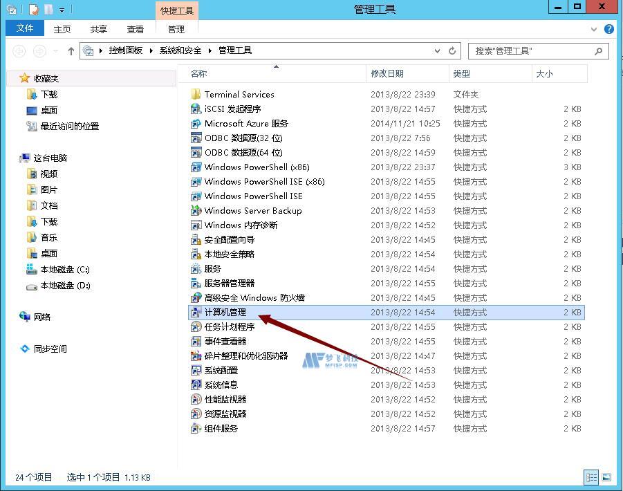 更换windows系统服务器密码的方法