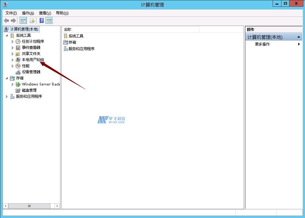 更换windows系统服务器密码的方法