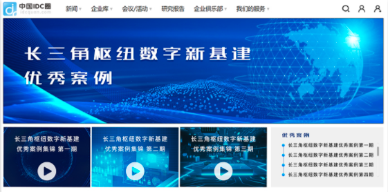 【Q&A来啦】长三角数字新基建优秀案例征集活动居然这么宝藏！