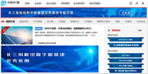 【Q&A来啦】长三角数字新基建优秀案例征集活动居然这么宝藏！