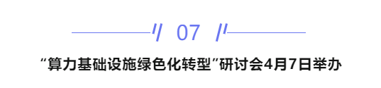 【IDC圈一周最HOT】国家新型数据中心典型案例名单发布,三峡东岳庙、中国电信杭州、阿里云韩国数据中心进展…… 【IDC圈一周最HOT】国家新型数据中心典型案例名单发布,三峡东岳庙、中国电信杭州、阿里云韩国数据中心进展……