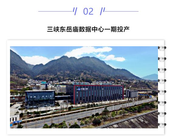 【IDC圈一周最HOT】国家新型数据中心典型案例名单发布,三峡东岳庙、中国电信杭州、阿里云韩国数据中心进展…… 【IDC圈一周最HOT】国家新型数据中心典型案例名单发布,三峡东岳庙、中国电信杭州、阿里云韩国数据中心进展……