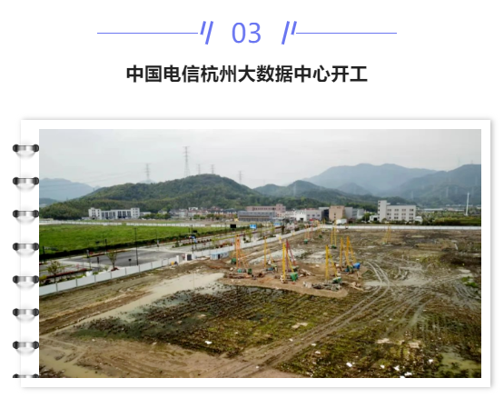 【IDC圈一周最HOT】国家新型数据中心典型案例名单发布,三峡东岳庙、中国电信杭州、阿里云韩国数据中心进展…… 【IDC圈一周最HOT】国家新型数据中心典型案例名单发布,三峡东岳庙、中国电信杭州、阿里云韩国数据中心进展……