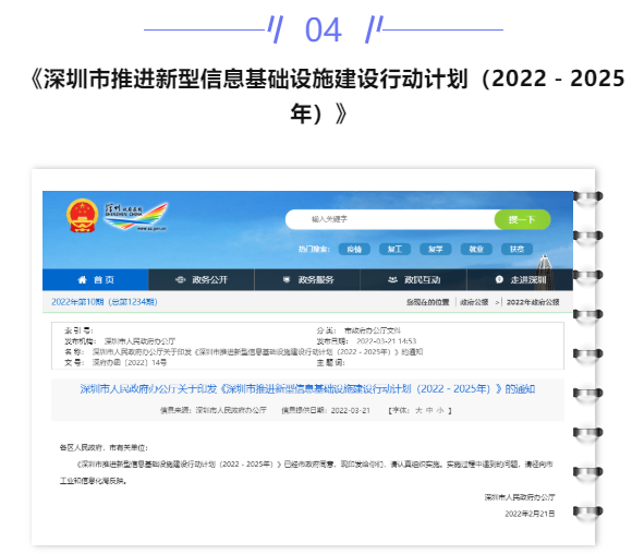 【IDC圈一周最HOT】国家新型数据中心典型案例名单发布,三峡东岳庙、中国电信杭州、阿里云韩国数据中心进展…… 【IDC圈一周最HOT】国家新型数据中心典型案例名单发布,三峡东岳庙、中国电信杭州、阿里云韩国数据中心进展……