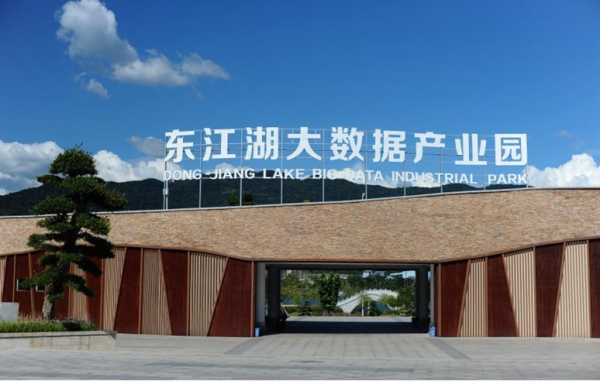 项目上榜国家新型数据中心典型案例名单  东江湖大数据产业园节能优势独特