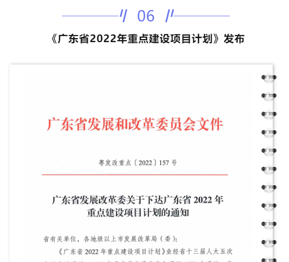 【IDC圈一周最HOT】成都、宁夏、武汉、数据中心开工,湖北政策,广东2022年重点项目清单,AWS英国数据中心…… 【IDC圈一周最HOT】成都、宁夏、武汉、数据中心开工,湖北政策,广东2022年重点项目清单,AWS英国数据中心……
