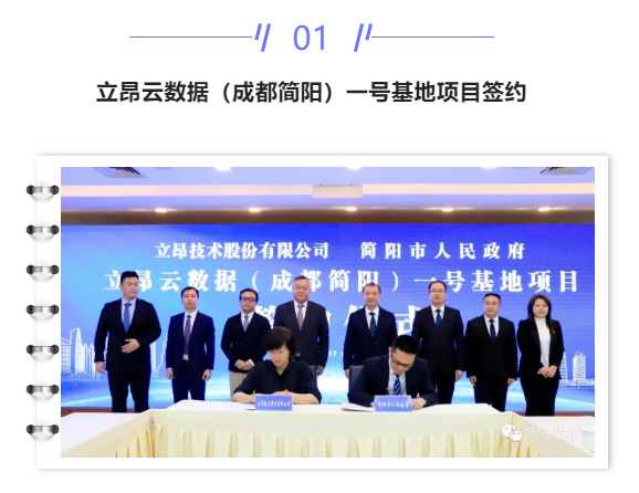 【IDC圈一周最HOT】成都、宁夏、武汉、数据中心开工,湖北政策,广东2022年重点项目清单,AWS英国数据中心…… 【IDC圈一周最HOT】成都、宁夏、武汉、数据中心开工,湖北政策,广东2022年重点项目清单,AWS英国数据中心……