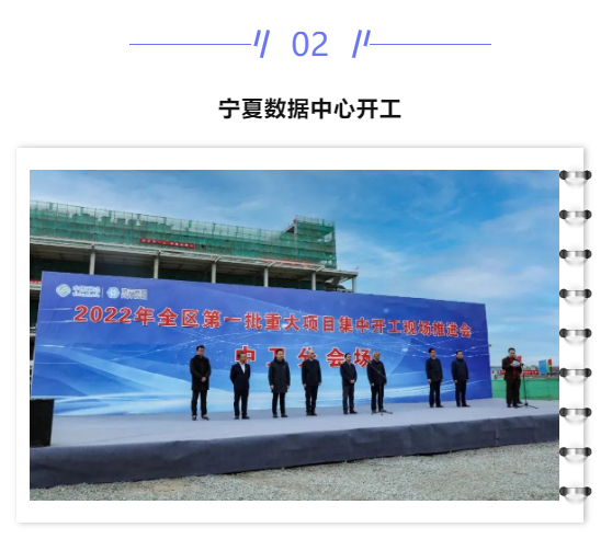 【IDC圈一周最HOT】成都、宁夏、武汉、数据中心开工,湖北政策,广东2022年重点项目清单,AWS英国数据中心…… 【IDC圈一周最HOT】成都、宁夏、武汉、数据中心开工,湖北政策,广东2022年重点项目清单,AWS英国数据中心……