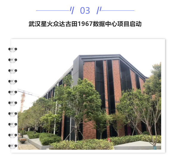 【IDC圈一周最HOT】成都、宁夏、武汉、数据中心开工,湖北政策,广东2022年重点项目清单,AWS英国数据中心…… 【IDC圈一周最HOT】成都、宁夏、武汉、数据中心开工,湖北政策,广东2022年重点项目清单,AWS英国数据中心……