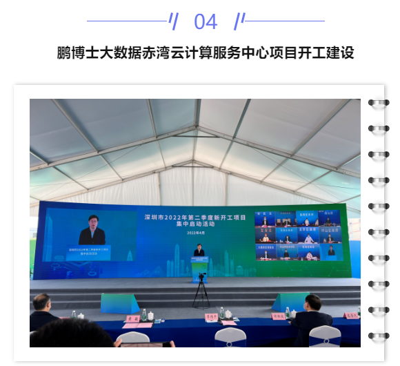 【IDC圈一周最HOT】深圳、安徽政策,IDC牌照,移动成渝江南数据中心建设,“算力基础设施绿色化转型”研讨会举行…… 【IDC圈一周最HOT】深圳、安徽政策,IDC牌照,移动成渝江南数据中心建设,“算力基础设施绿色化转型”研讨会举行……