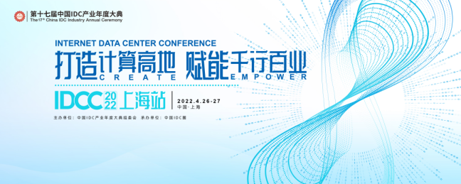 【IDC圈一周最HOT】征集“长三角数字新基建优秀案例”、国家绿色数据中心名单公布、美的云落地贵安…
