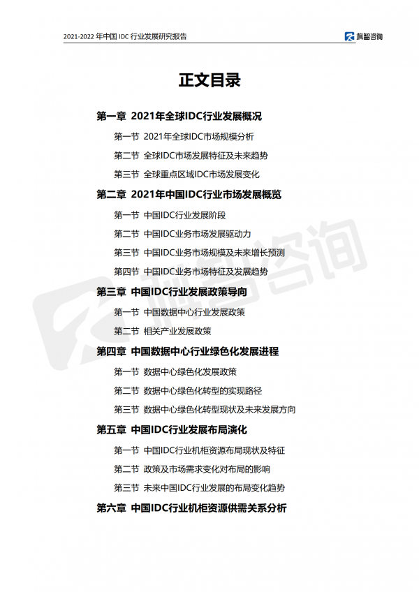 科智咨询:“东数西算”难快速改变供需失衡现状 数据中心增速将阶段性放缓 科智咨询:“东数西算”难快速改变供需失衡现状 数据中心增速将阶段性放缓