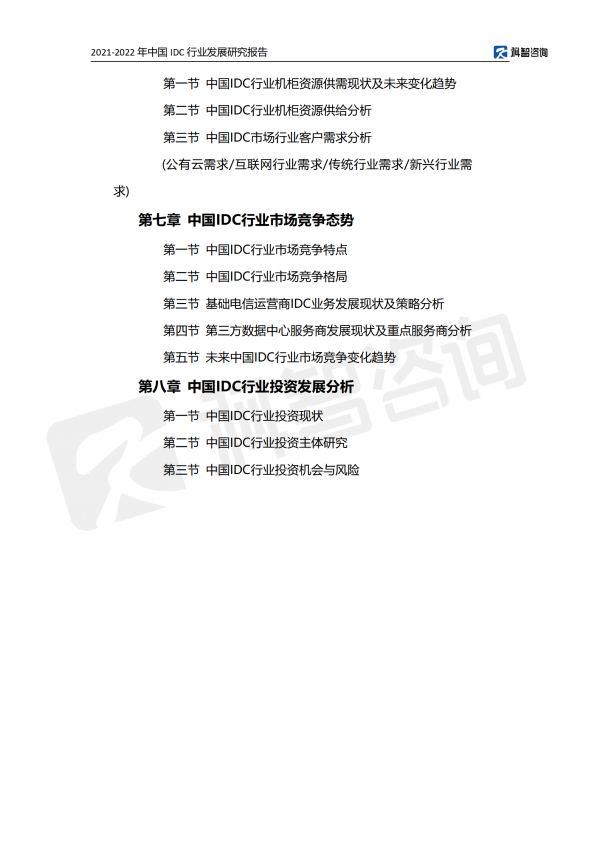 科智咨询:“东数西算”难快速改变供需失衡现状 数据中心增速将阶段性放缓 科智咨询:“东数西算”难快速改变供需失衡现状 数据中心增速将阶段性放缓
