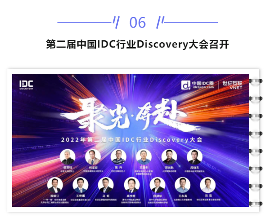 【IDC圈一周最HOT】北京一季度能评,陕西云基地、联通西安数据中心、雅安大数据产业园进展,Discovery大会…… 【IDC圈一周最HOT】北京一季度能评,陕西云基地、联通西安数据中心、雅安大数据产业园进展,Discovery大会……