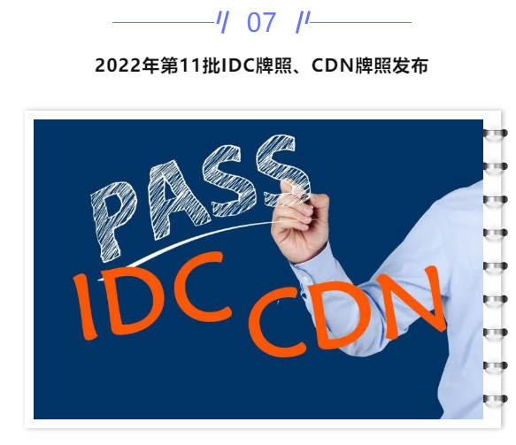 【IDC圈一周最HOT】北京一季度能评,陕西云基地、联通西安数据中心、雅安大数据产业园进展,Discovery大会…… 【IDC圈一周最HOT】北京一季度能评,陕西云基地、联通西安数据中心、雅安大数据产业园进展,Discovery大会……
