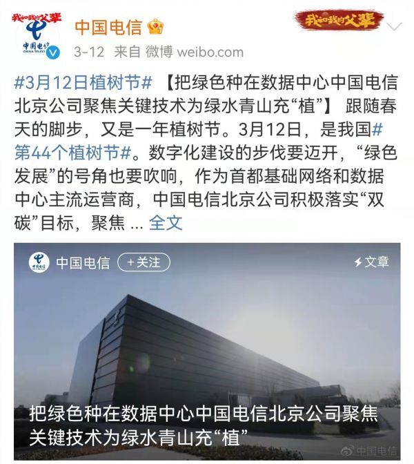 大型数据中心应用之二氧化碳载冷