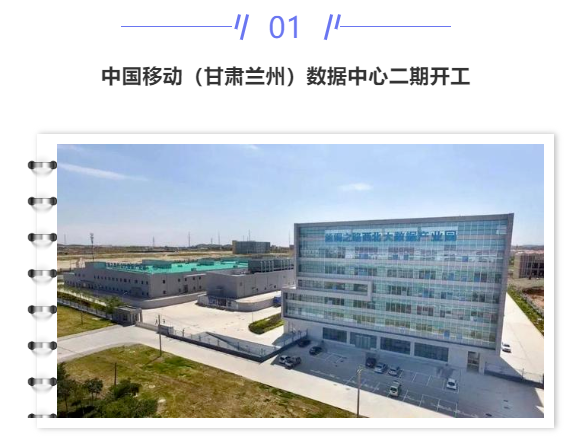 【IDC圈一周最HOT】甘肃、江西、湖北、江苏新建数据中心项目进展,秦淮数据财报、AZURE新增区域、全球数据中心市场研究报告 【IDC圈一周最HOT】甘肃、江西、湖北、江苏新建数据中心项目进展,秦淮数据财报、AZURE新增区域、全球数据中心市场研究报告