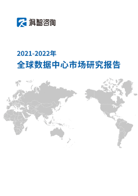 【IDC圈一周最HOT】甘肃、江西、湖北、江苏新建数据中心项目进展,秦淮数据财报、AZURE新增区域、全球数据中心市场研究报告 【IDC圈一周最HOT】甘肃、江西、湖北、江苏新建数据中心项目进展,秦淮数据财报、AZURE新增区域、全球数据中心市场研究报告
