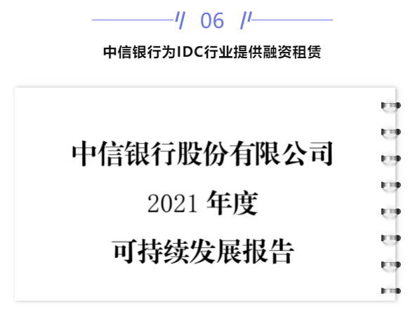 【IDC圈一周最HOT】北京IDC市场报告发布，和林格尔多项目开工，合肥数据中心通电，奥飞数据财报……