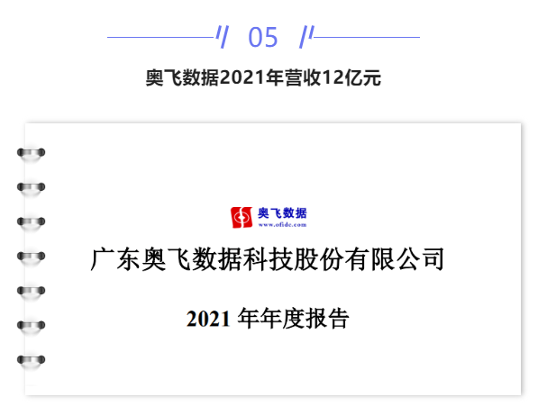 【IDC圈一周最HOT】北京IDC市场报告发布，和林格尔多项目开工，合肥数据中心通电，奥飞数据财报……