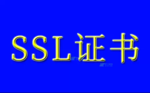 如何在阿里云上配置SSL证书和加密连接？