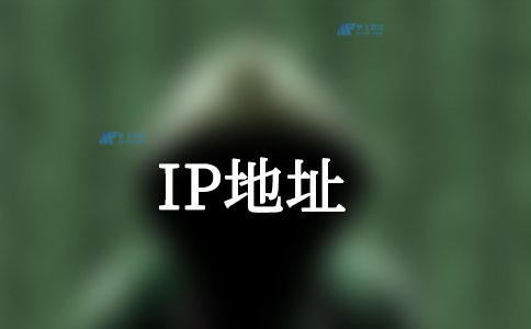 什么是IP地址？IP跟踪器的类型有哪些？-南华中天
