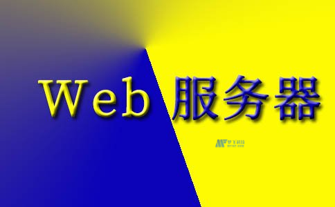 怎么架设一个芝加哥web服务器？