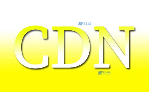 CDN和Web加速器之间的区别