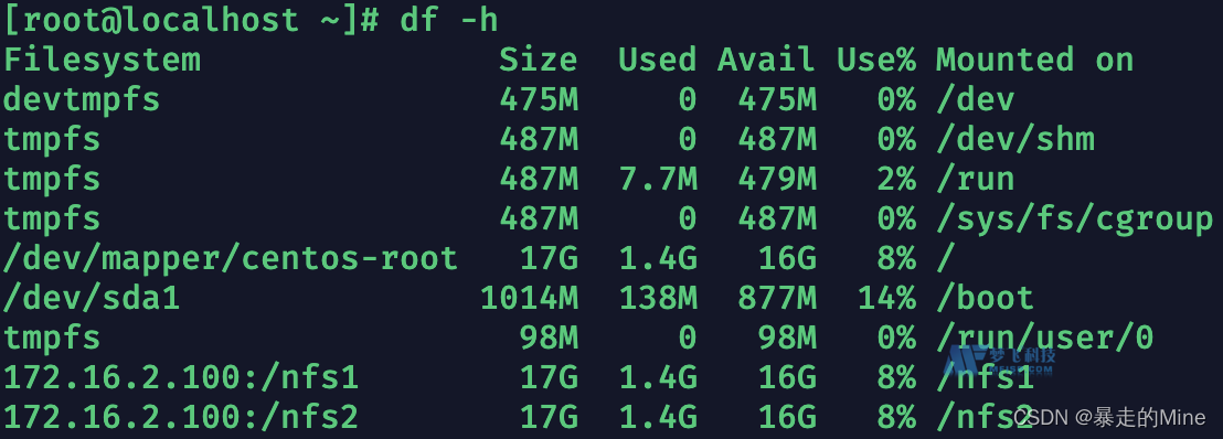存储组件之NFS详解 存储组件之NFS详解