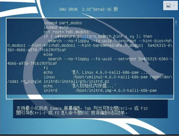 kali linux修改root密码