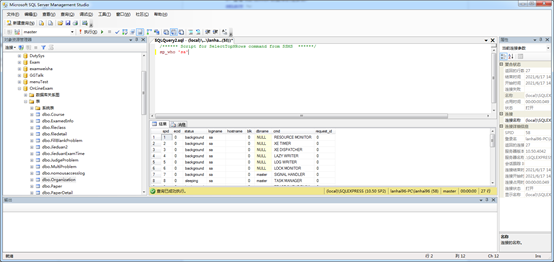 SQL SERVE数据库性能查询命令