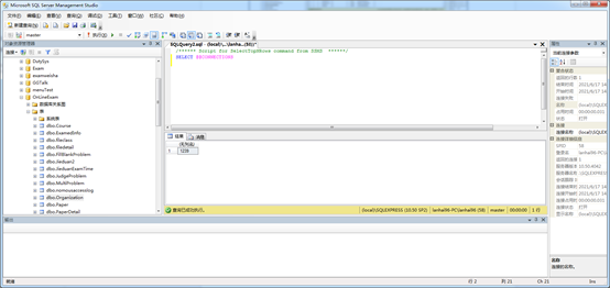 SQL SERVE数据库性能查询命令