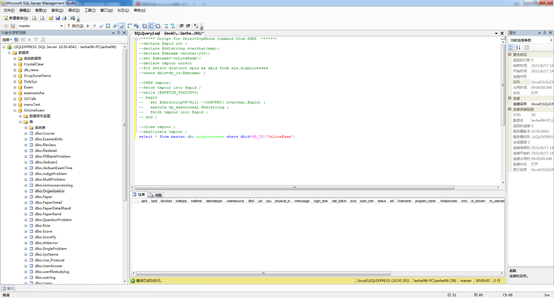 SQL SERVE数据库性能查询命令