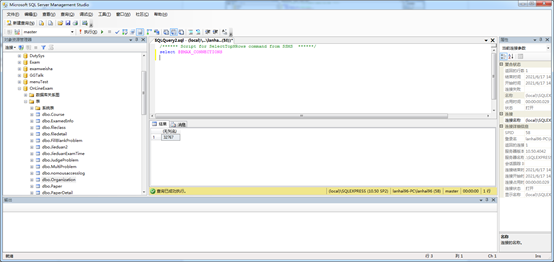 SQL SERVE数据库性能查询命令