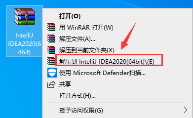IDEA2020安装教程