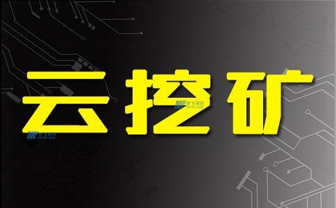 探秘海外云服务器挖矿：如何利用云计算资源获取加密货币？