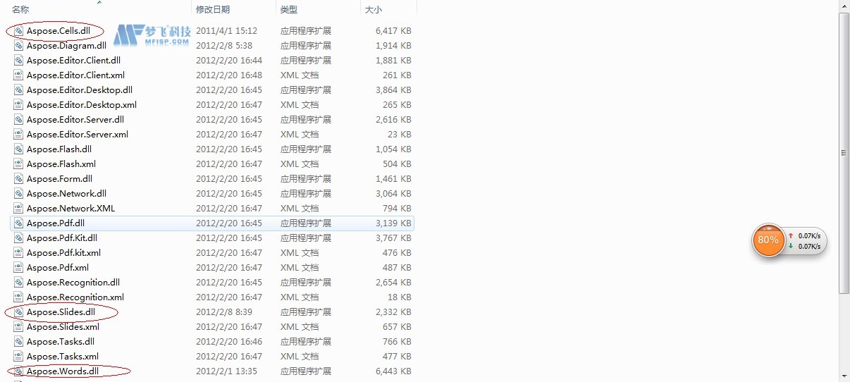 .net 实现Office文件预览
