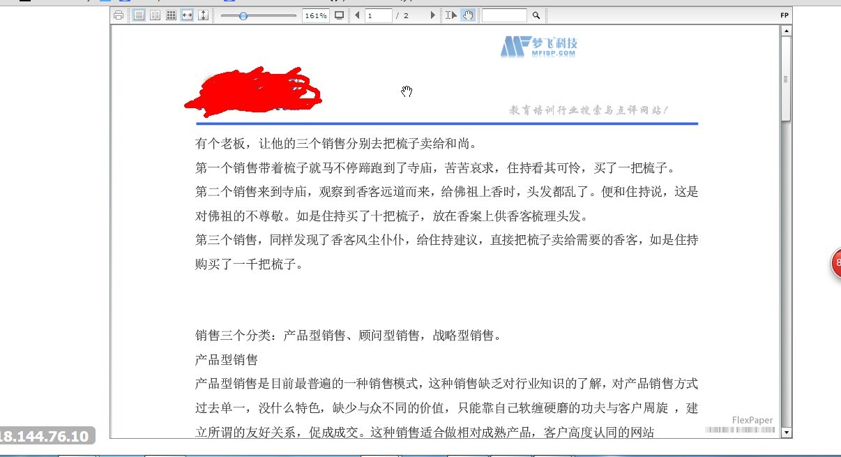 .net 实现Office文件预览