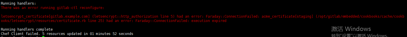 Linux环境 GitLab 安装
