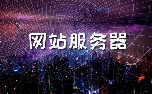 视频网站服务器打不开是什么原因