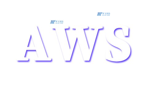 如何在亚马逊云上部署应用程序？