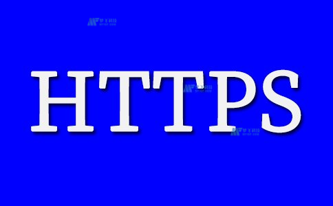 微信小程序要用HTTPS加密吗？