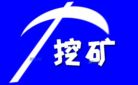 2025年加密货币挖矿指南
