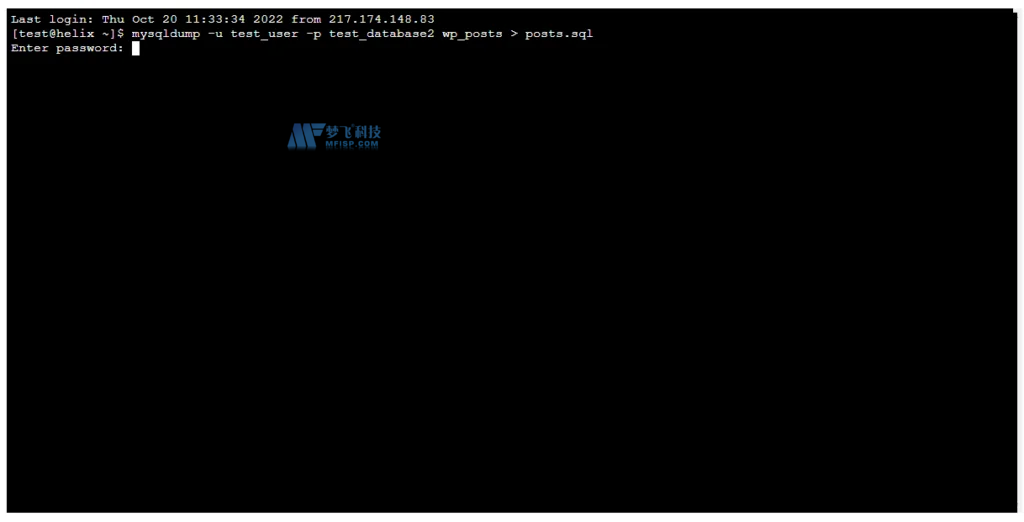 如何备份MySQL数据库