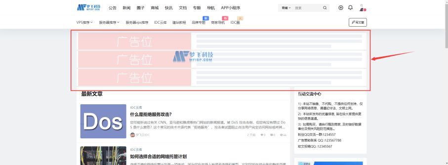 广告合作 广告合作