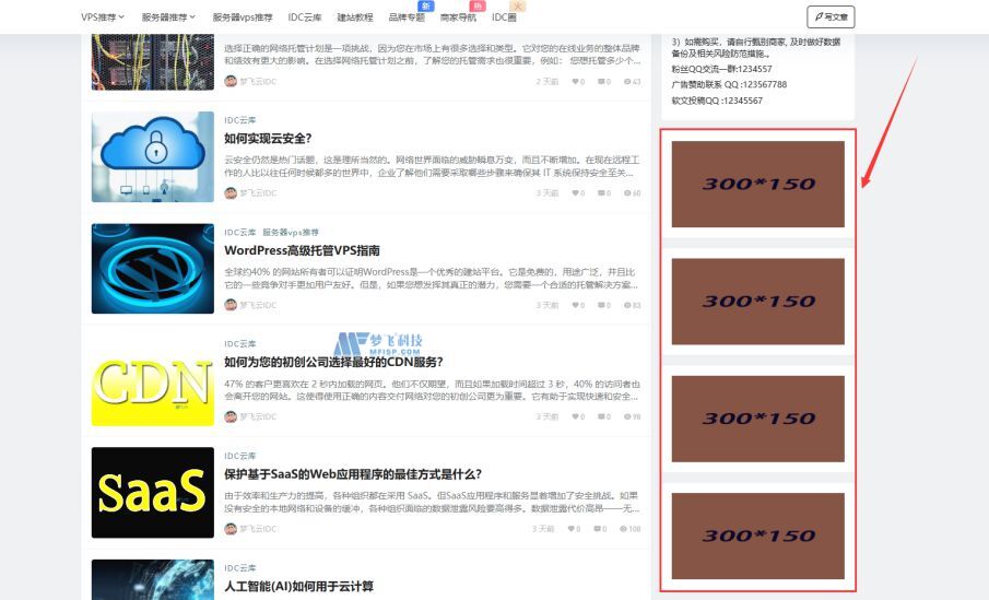 广告合作 广告合作