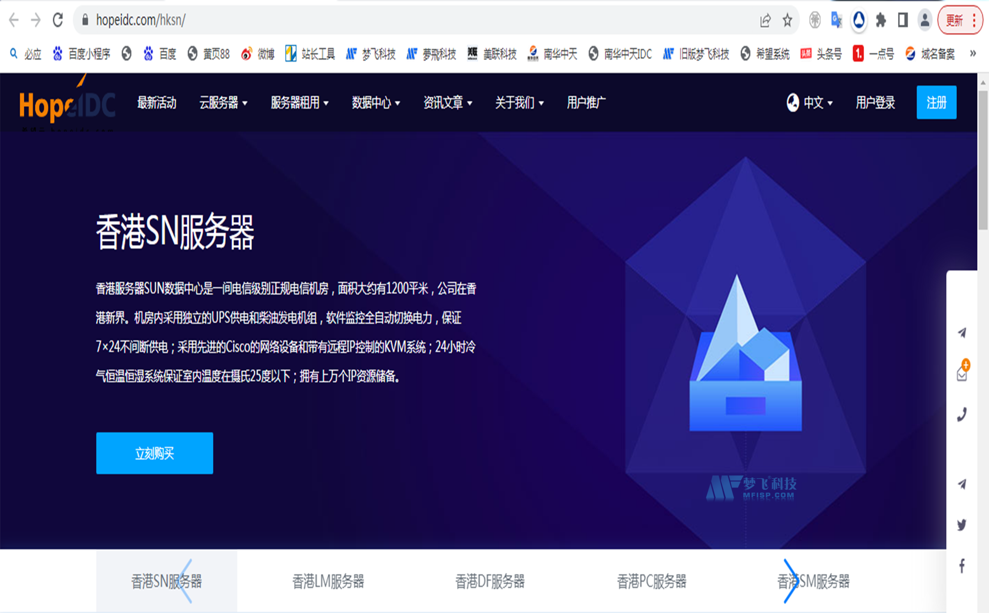 香港SN服务器-SUN数据中心-香港SUN服务器-sun机房-香港服务器