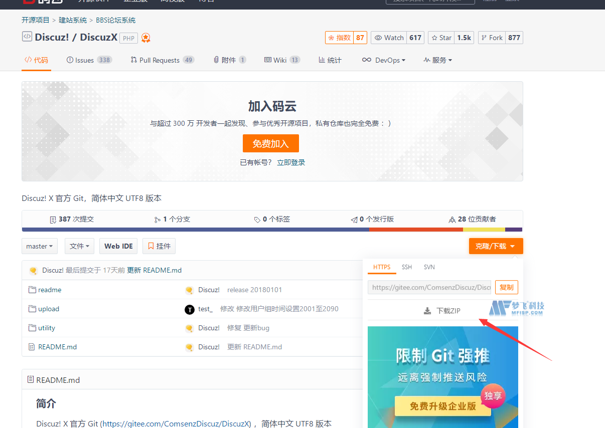 创建 windows 服务器的 xampp+discuz 论坛