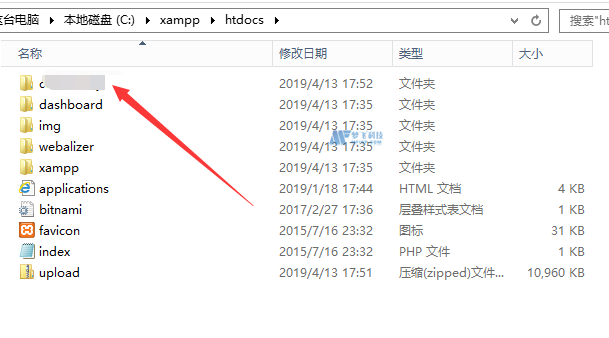 创建 windows 服务器的 xampp+discuz 论坛
