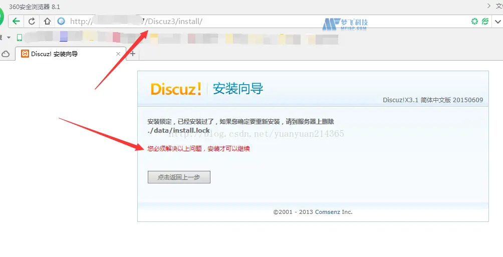 阿里云服务器上搭建 Discuz 论坛